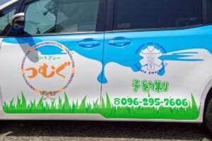 福祉タクシー　つむぐ　熊本